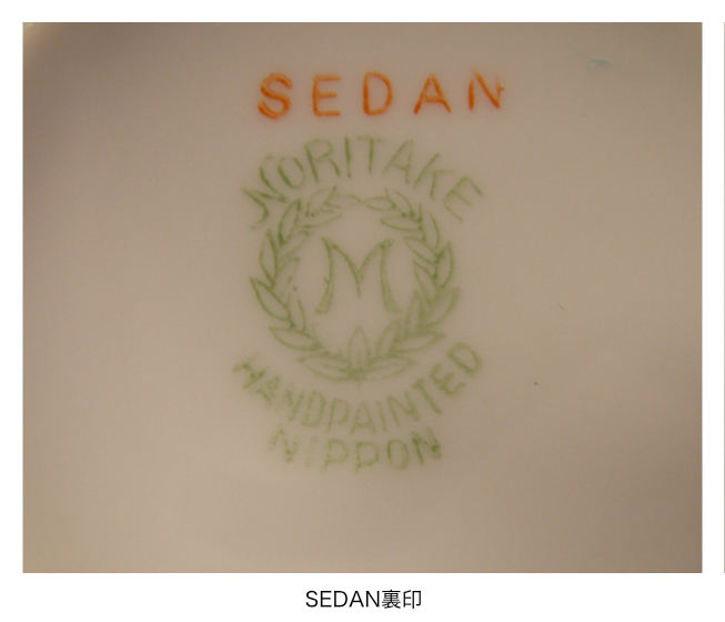 SEDAN裏印